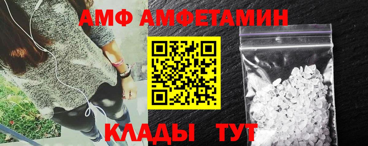 Киров  Amphetamine  Амфетамин  Вход с VPN  Амфетамин 98% 
