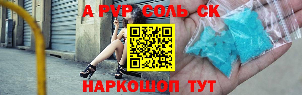 Alpha PVP СК КРИС  А ПВП СК КРИС  Киров  APVP мука  Вход с VPN 