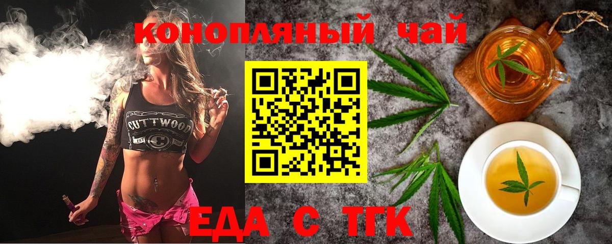 Canna-Cookies конопля  Вход с VPN  Киров 