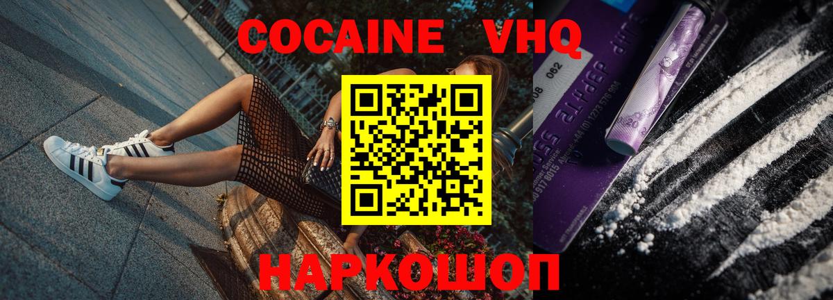 КОКАИН Боливия Киров