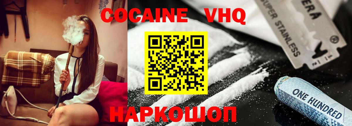 КОКАИН  купить  сайты  Вход с VPN  Киров  COCAIN FishScale  КОКАИН Перу 
