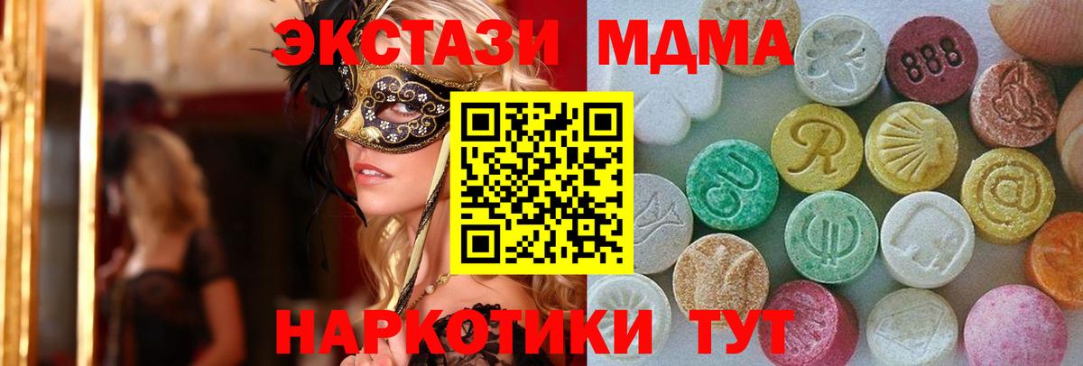 Ecstasy VHQ  где купить   ЭКСТАЗИ диски  Киров  Вход с VPN 