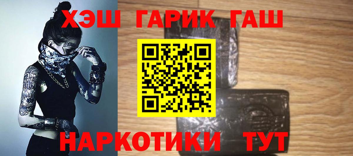 Гашиш  ГАШ VHQ  ГАШ Premium  Вход с VPN  Киров 