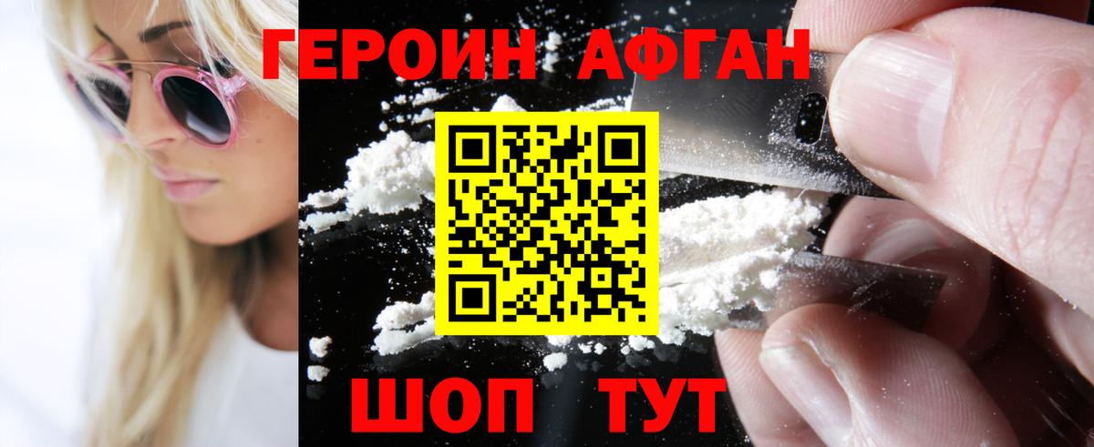ГЕРОИН герыч  Вход с VPN  Киров 