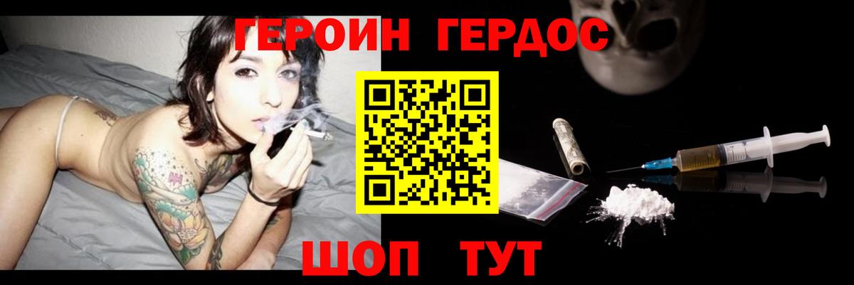 ГЕРОИН Heroin Киров