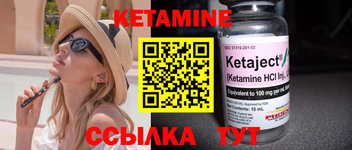 КЕТАМИН ketamine  Вход с VPN  Киров  shop Telegram  Кетамин ketamine 