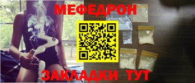мефедрон мука Изобильный