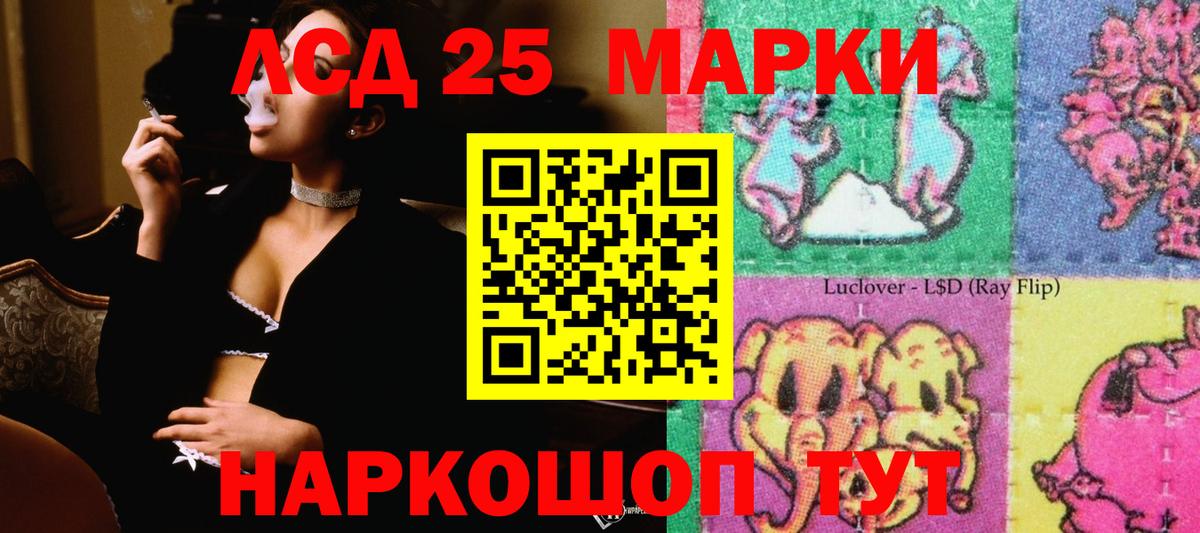 Лсд 25 экстази кислота  Вход с VPN  LSD-25 экстази кислота  Киров 