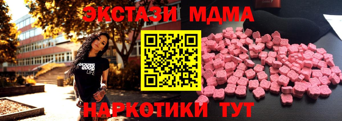 МДМА Molly  Вход с VPN  MDMA  МДМА кристаллы  Киров 