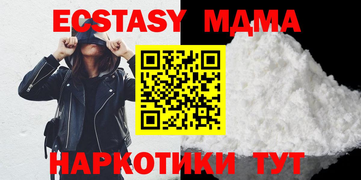 МДМА VHQ Киров