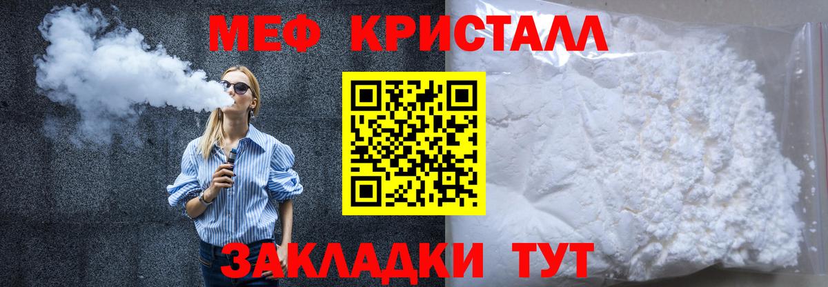Меф  МЯУ-МЯУ мяу мяу  Киров  Вход с VPN  Меф mephedrone 