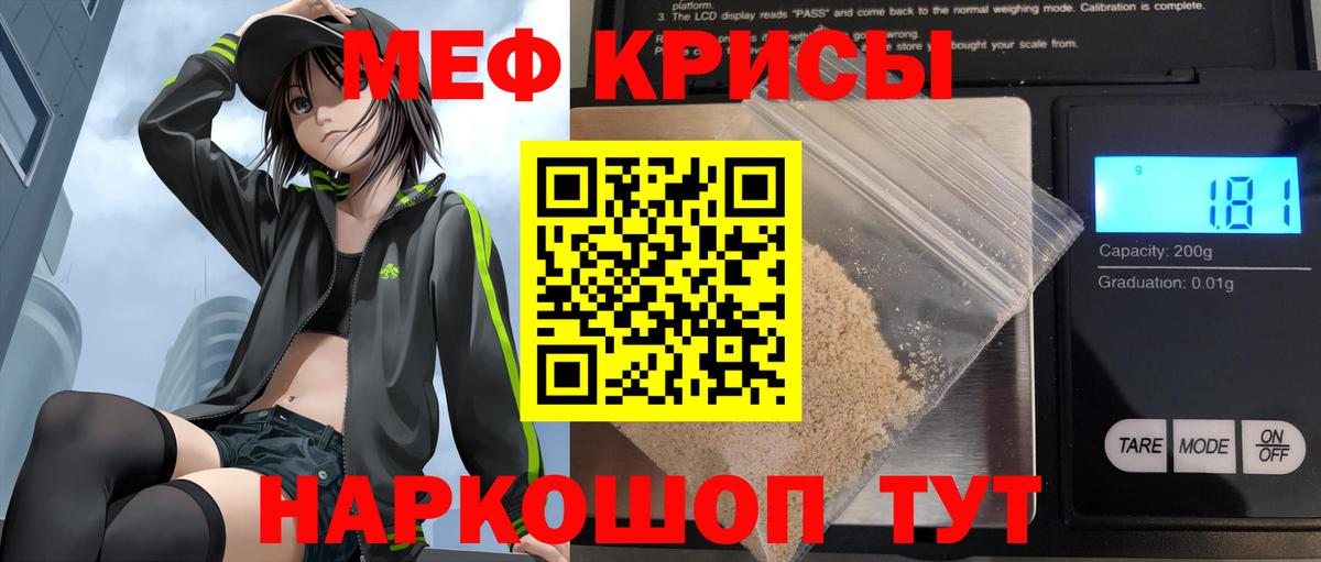 Меф  Киров