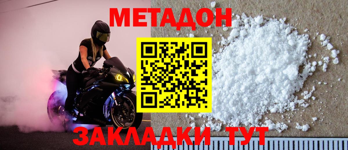 маркетплейс состав  Вход с VPN  Киров  МЕТАДОН methadone 