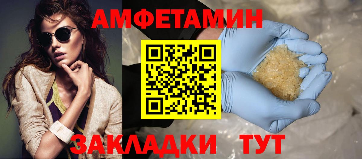 Первитин кристалл  Первитин кристалл  Киров  Вход с VPN 
