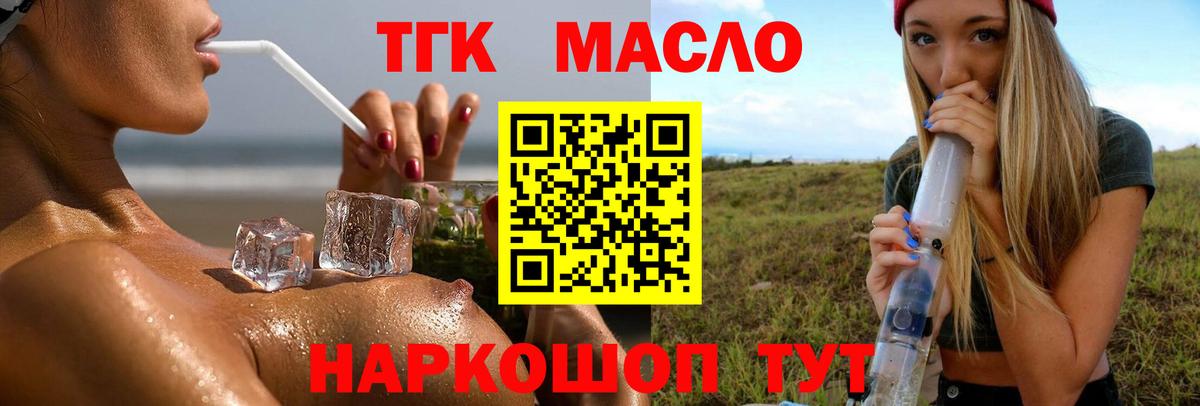 Дистиллят ТГК концентрат  Вход с VPN  Киров  продажа наркотиков  ТГК Wax 